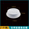 Molde de Peixe para Bolo de Arroz PP Caixa de Embalagem para Bolo de Arroz Cozido Fuzi Molde para Confeitaria Bolo em Ferradura Cozido Bolo de Arroz Oito Tesouros Molde para Gelatina de Carpa