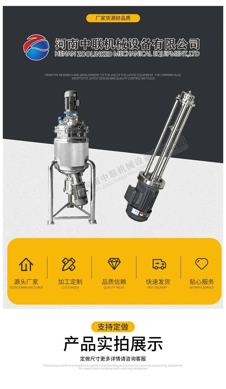 不锈钢乳化罐爱采购 (0).jpg
