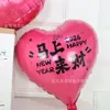 2026 Año del Caballo Amor Globo Flotante de Helio de 18 pulgadas Impreso Globo Volador de Amor para Nochevieja Globo de Película de Aluminio Decorativo para Año Nuevo Venta al por Mayor