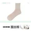 Calcetines de Seda Finos de Verano para Mujer, Malla Transpirable, Sensación Fresca, Calcetines de Tubo Medio Sin Costuras, Calcetines Zhuji al por Mayor