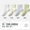 Calcetines Infantiles 100% Algodón, Algodón Puro, Clase A, Antibacterianos, Estilo Delgado de Verano, Niños y Niñas, Calcetines Transpirables de Malla 100% Algodón de Zhuji