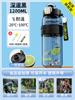 Taza Deportiva Niños 2025 Nueva Botella Portátil para Exterior Resistente a Altas Temperaturas Taza de Té para Niños y Estudiantes
