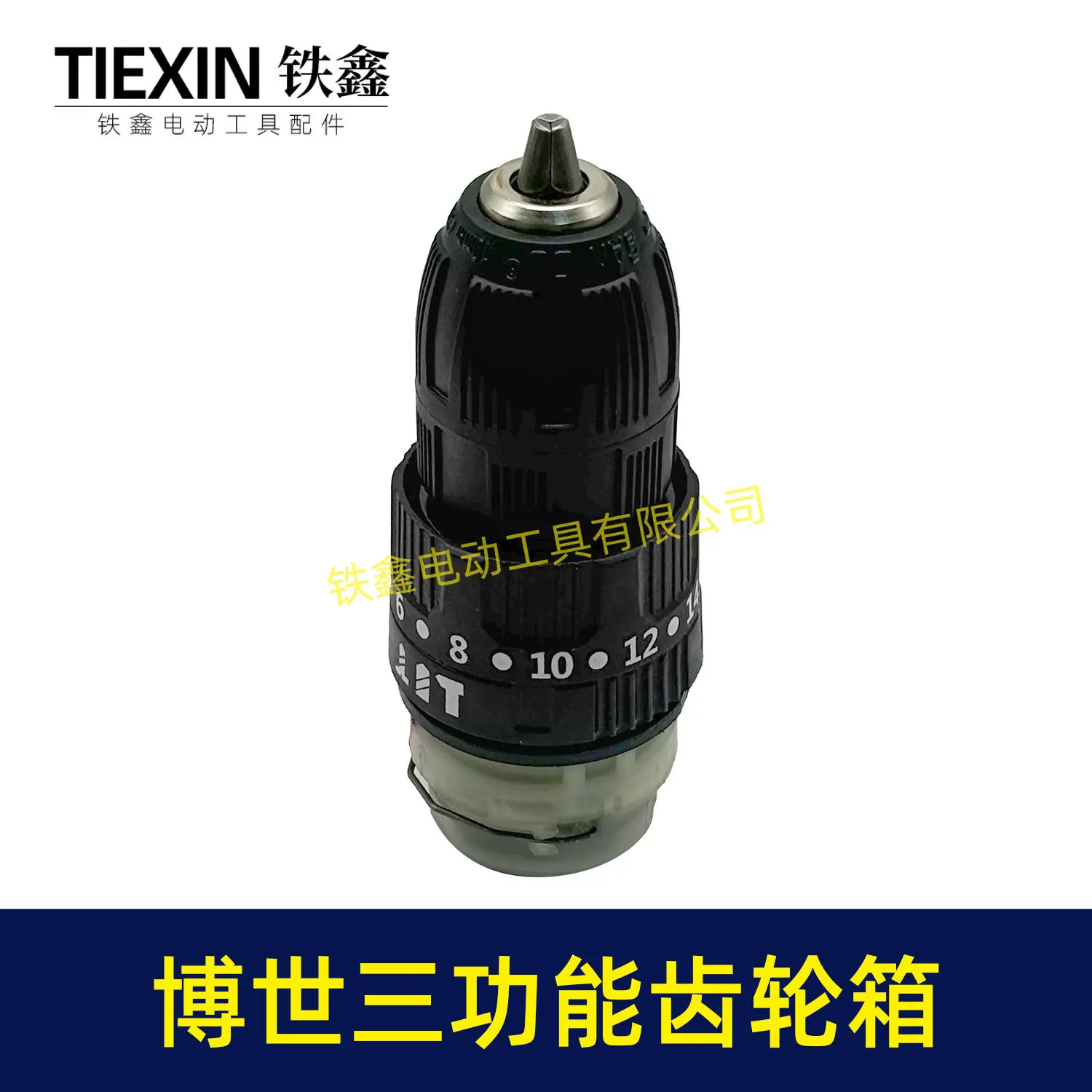 博世三功能齿轮箱-02690-5