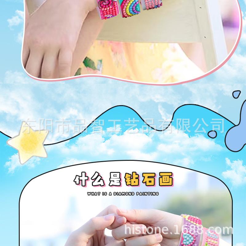 钻石画手环02.jpg