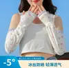 Moda Flor Mujer Nuevo Melocotón Protector Solar Manga de Seda Helada Holgada Estilo Coreano Versátil Conducción Montar al Aire Libre Protector de Brazo