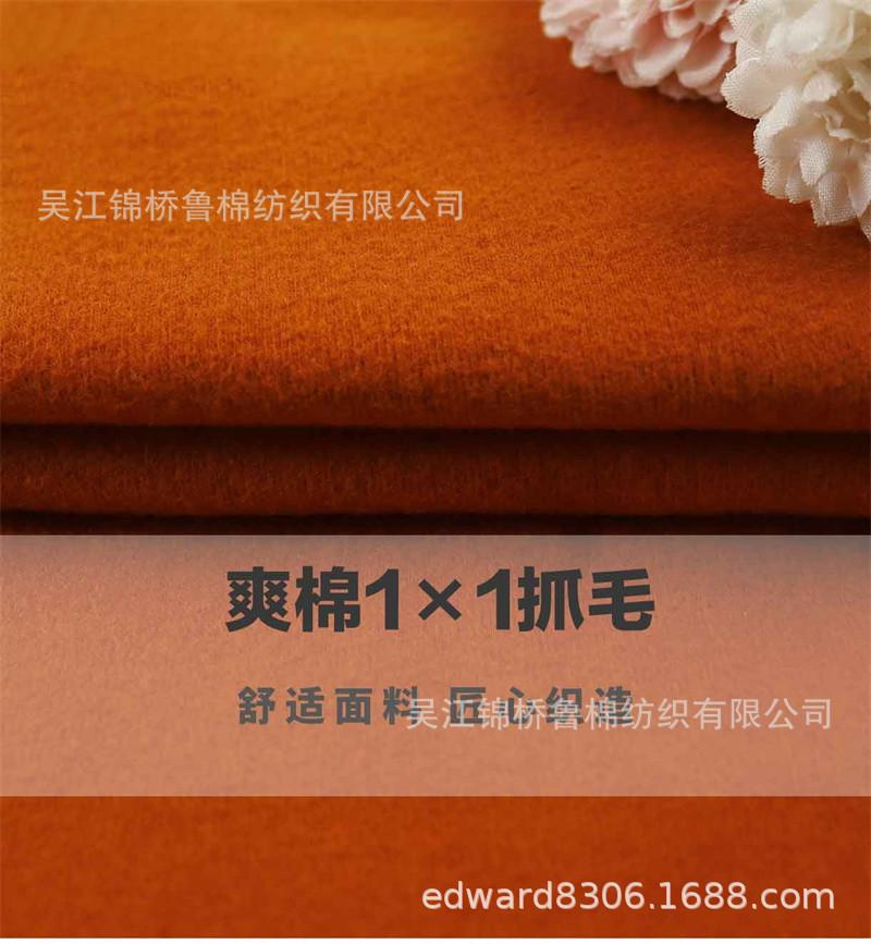 汗布罗纹卫衣针织布194.jpg