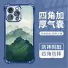 Estação Temu O Mais Vendido Qingshan Pitoresco Novo Estilo Chinês Capa de Celular para Apple 17 Pro Max, 16 Airbag Galvanizado Capa Macia