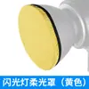 Cubierta de Luz Suave Estándar Especial para Linterna Xileshi 18/42/55cm Cubierta Radar Cubierta Portátil de Luz Suave
