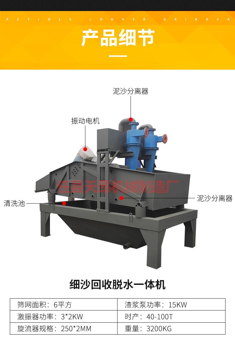 细沙回收机震动脱水筛
