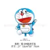 Balão de alumínio do desenho Doraemon com clipe e haste de mão para decoração de aniversário e barraca de festa