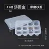 Cajas Desechables para Dumplings de Sopa, Charolas Grandes Hechas a Mano para Dumplings de Sopa, Cajas de Empaque, Bolas de Sésamo, Cajas para Congelar Albóndigas, Cajas para Llevar