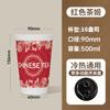 Vaso de Papel Original para Té con Leche de Celebración de Internet Logotipo Personalizado Vaso de Papel para Bebidas Calientes Doble Capa Hueco Engrosado Vaso para Café Tienda Comercial de Té con Leche