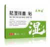 Producto en Stock para Eliminar la Humedad Interna y el Frío, Fatiga Mayor del Vientre, Parche para el Ombligo, Parche Repelente del Frío de Ajenjo Médico Qingyu