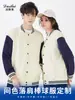 Chaqueta de Béisbol de Algodón Colorida de Hombros Descubiertos para Parejas Otoño e Invierno Chaqueta de Béisbol Deportiva para Exteriores con Personalización de Logo
