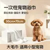Toalla de Baño para Mascotas Desechable Absorbente Toalla de Baño Toalla de Baño para Gato Perro Bichón Tienda de Mascotas Baño Toalla de Secado Rápido