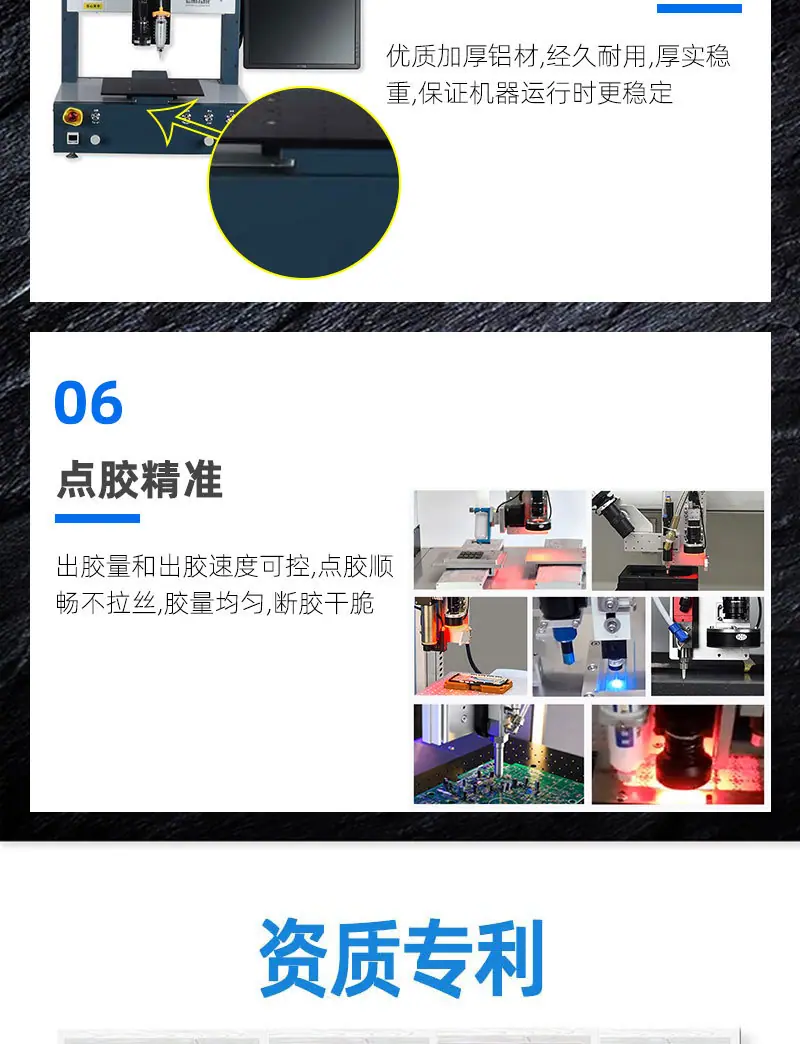 F-_视觉点胶机_详情页0420_10.jpg