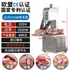 Máquina Serradora Automática de Ossos Comercial para Cortar Carne Bovina, Carne Congelada, Pés de Porco, Máquina de Cortar Costelas Pequenas, Metabo