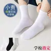 Calcetines para Niños Otoño e Invierno Nuevos de Caña Media Sin Costuras Anti-Olor Absorbentes de Sudor Antibacterianos Elásticos Antideslizantes Deportivos Calcetines Deportivos para Jóvenes