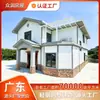 Villas personalizadas de dos pisos de acero ligero, casas de autoconstrucción rurales, casas de huéspedes en zonas escénicas y diseño, instalación y construcción de casas de acero ligero para hoteles