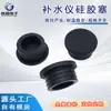 Instrumento hidratante de moda tapón de silicona tapón sellador a prueba de polvo e impermeable tapón de orificio de tornillo tapón de goma cubierta de polvo precisión