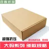 Caja grande para avión chaqueta de plumón bolsa caja de embalaje para ropa de invierno caja de cartón de embalaje caja de papel para express venta al por mayor