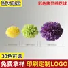 Flor de Papel Cor Papel Colorido Flor de Papel Bola de Flor Decorações Festivas de Casamento Bola de Flor DIY Flor de Papel Feita à Mão