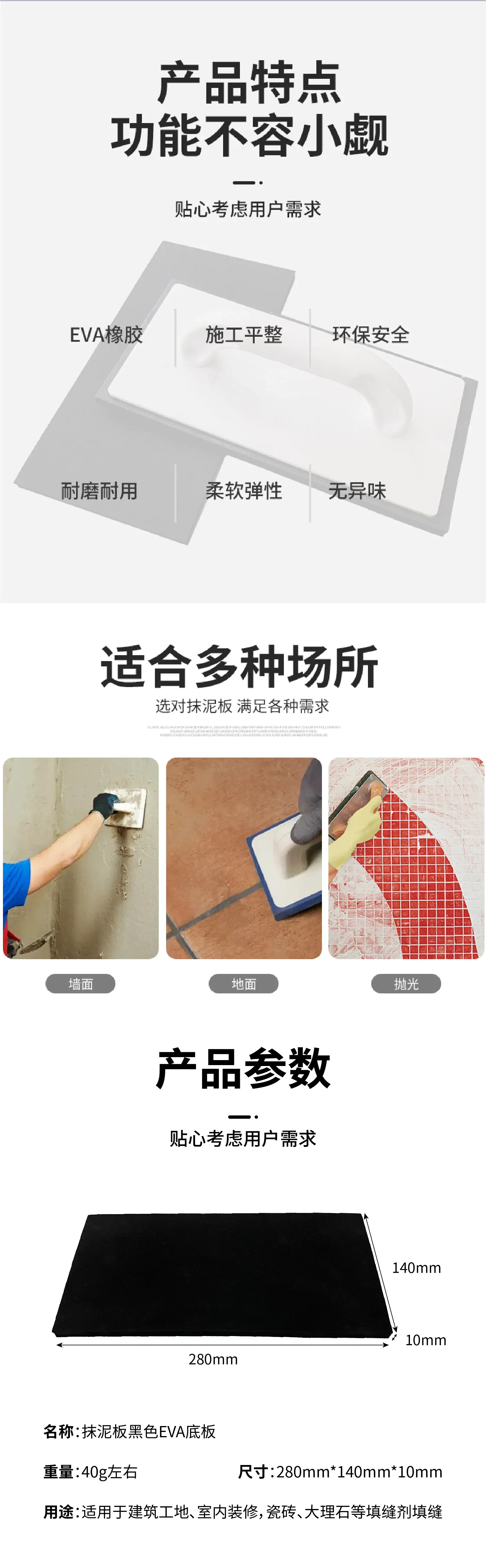 2026.1.3抹泥板黑色eva底板详情_画板 2.jpg
