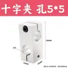 Conector de Abrazadera Cruzada para Eje Óptico, Abrazadera de Fijación Cruzada de Diámetro Igual y Diferente Diámetro, Abrazadera Giratoria, Abrazadera en T, Accesorios DIY para Ejes Ópticos