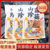 Xiyun Zhenfang Especialidad de Yunnan Paquetes de Sopa de Siete Colores de Hongos Morel Productos Secos Mercado Mayorista Paquetes de Hongos Directo del Fabricante