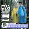 Impermeable desechable, todo en uno, de cuerpo completo, poncho tipo capa de EVA portátil para viajes de adultos, a prueba de lluvia