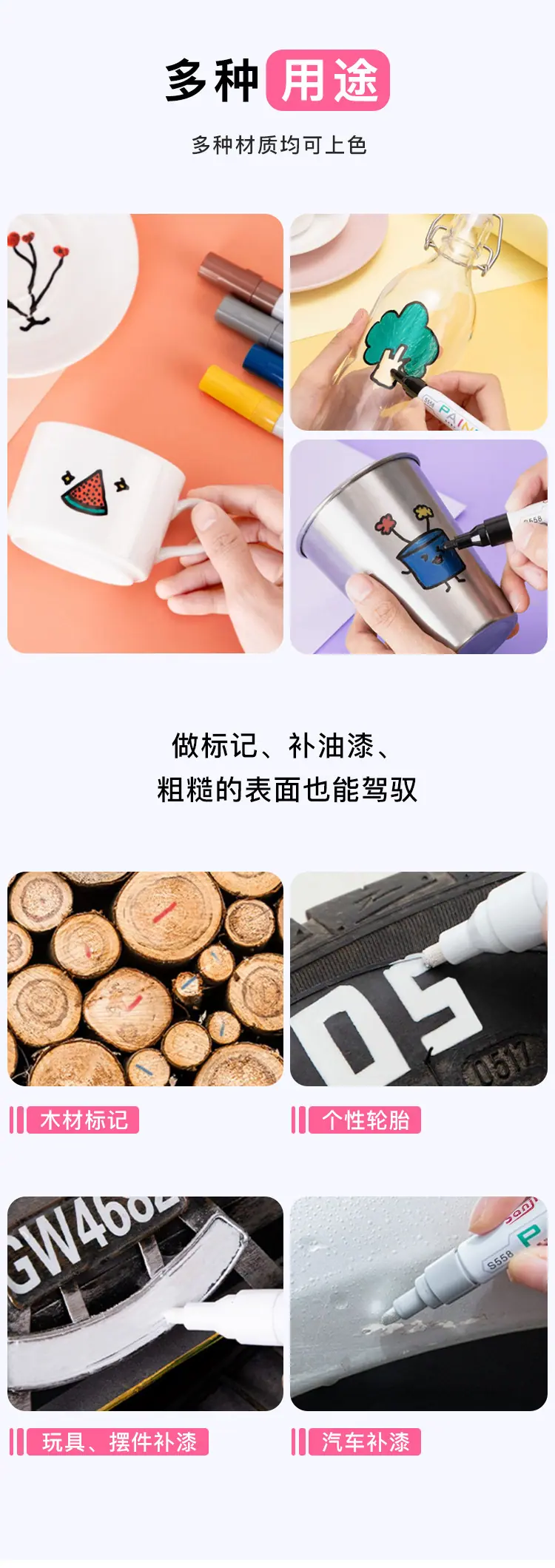 油漆笔