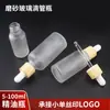 Botella de aceite esencial esmerilada 5ml botella dispensadora de aceite esencial botella cuentagotas con tapa dorada botella cuentagotas líquido de esencia botella de vidrio para aceite esencial