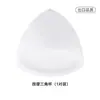 Transfronterizo Yuyuan accesorios de ropa interior triángulo almohadilla acolchada para el pecho lavable sujetador damas traje de baño sujetador copa moldeada al por mayor