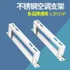 Soporte de acero inoxidable 304 para unidad exterior de aire acondicionado, base de suelo elevada y engrosada, estante de suelo de 1-5P