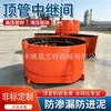 Máquina de hincado de tuberías de relevo hidráulico para la construcción de ingeniería de tuberías subterráneas, hincado de tuberías de relevo motorizado sin excavación