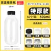 Botella de Ungüento de Coco Marino de Sídney Desechable Grado Alimenticio Vacía Plástico PP Resistente a Altas Temperaturas para Bebidas Calientes Té de Leche Ungüento Guiling