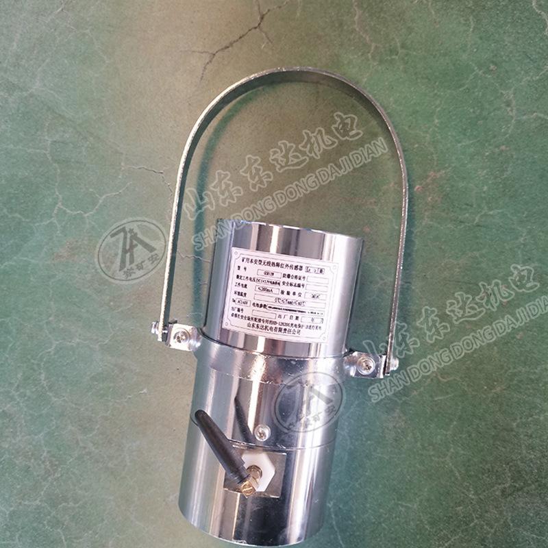 矿用本安型无线热释红外传感器 (5).jpg