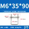 Juego de Abrazaderas Cuadradas Tipo U 304 Acero Inoxidable Abrazadera Cuadrada en Forma de U Tornillo de Sujeción Cuadrado en Ángulo Recto M6M8M10M12