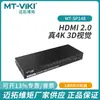 Maxtor MT-SP148 Divisor HDMI 2.0 Alta Definición 4K Monitor de TV para Computadora Divisor 1 entrada 8 salidas