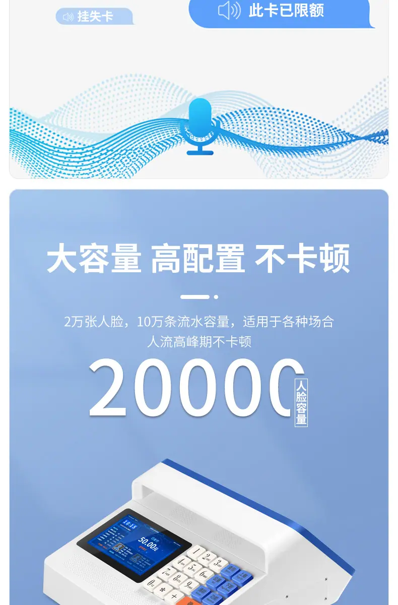 OA人脸机详情页屏幕改版_12.jpg