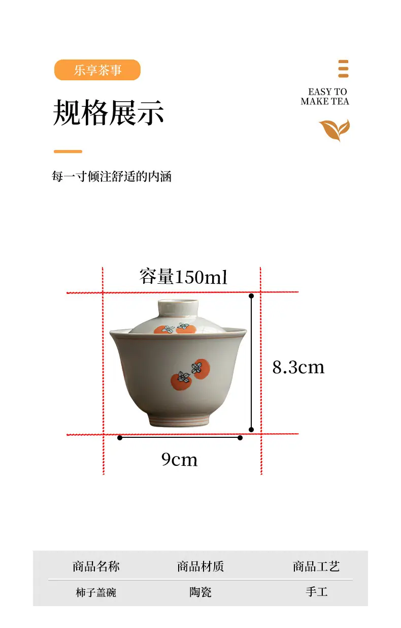 柿子盖碗_03.jpg