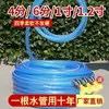 Tubo de Água Doméstico Importado da Alemanha Sem Cheiro, Tubo de Água Macio para Todas as Estações, Tubo de Plástico Anticongelante para Bomba de Água de 4/6 Polegadas, Tubo de Descarga de Água