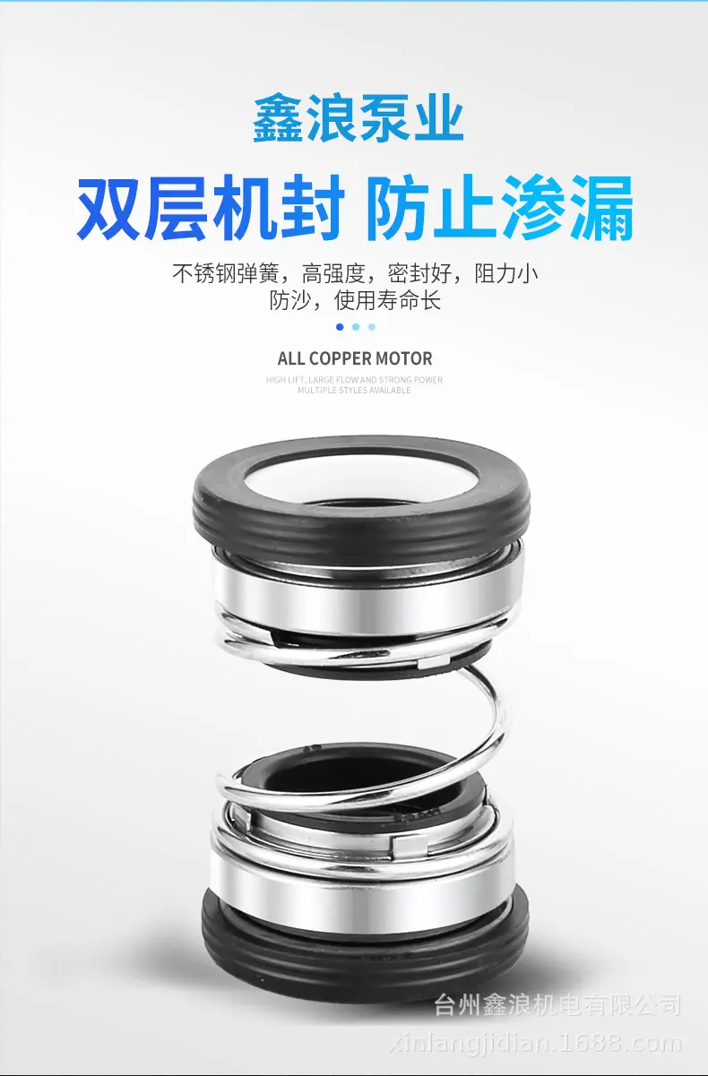 旋涡式清水泵_11