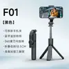 Venta al por mayor del fabricante F15 F16 F01 Palo selfie para teléfono móvil Transmisión en vivo Bluetooth Foto Soporte de trípode integrado de pie