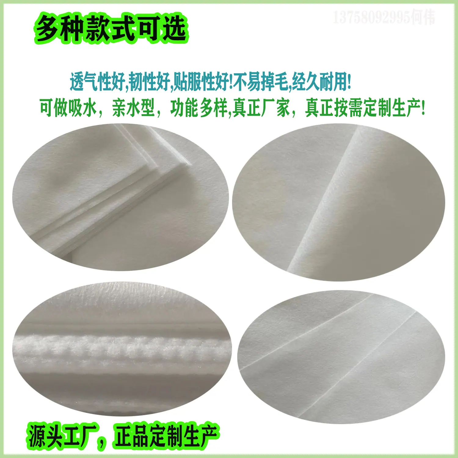 全粘胶平纹卷材