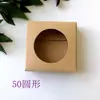 Imán para Refrigerador Caja de Regalo Desplegable, Caja Sencilla de Papel Kraft Color Sólido con Ventana, Caja Cajón para Empaque de Regalos Pequeños Festivos