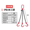 Eslinga de Cadena para Izaje Aparejo Gancho de Acero para Tubería Gancho de Apertura Grande Simple/Doble Gancho de Izaje Cadena de Izaje para Grúa