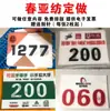 Dorsales para Eventos Deportivos, Etiquetas con Números para Atletas, Dorsales de Atletismo con Números en Stock