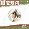 Llavero Acrílico en Capas: Sistema de Autosocorro para Villanos, Llavero de Bolsa, Merchandising de Anime de Luo Binghe y Shen Qingqiu