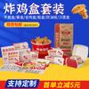 Caixas Premium para Frango Frito para Levar, Nuggets de Frango, Batatas Fritas, Bandeja de Balde Familiar à Prova de Óleo, Caixas de Embalagem Comerciais Estilo Coreano, Feito Sob Medida